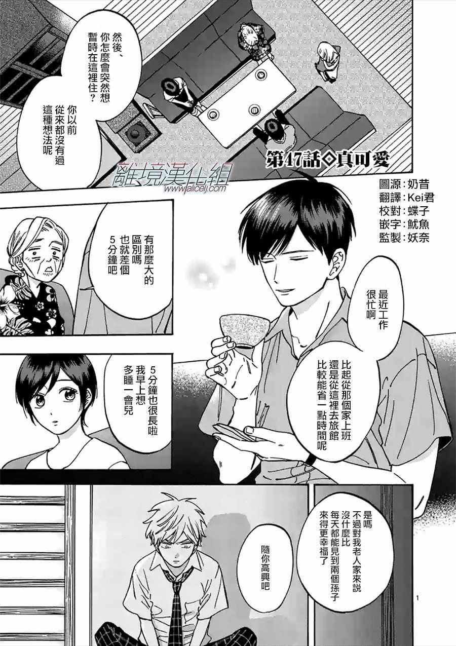 第47话