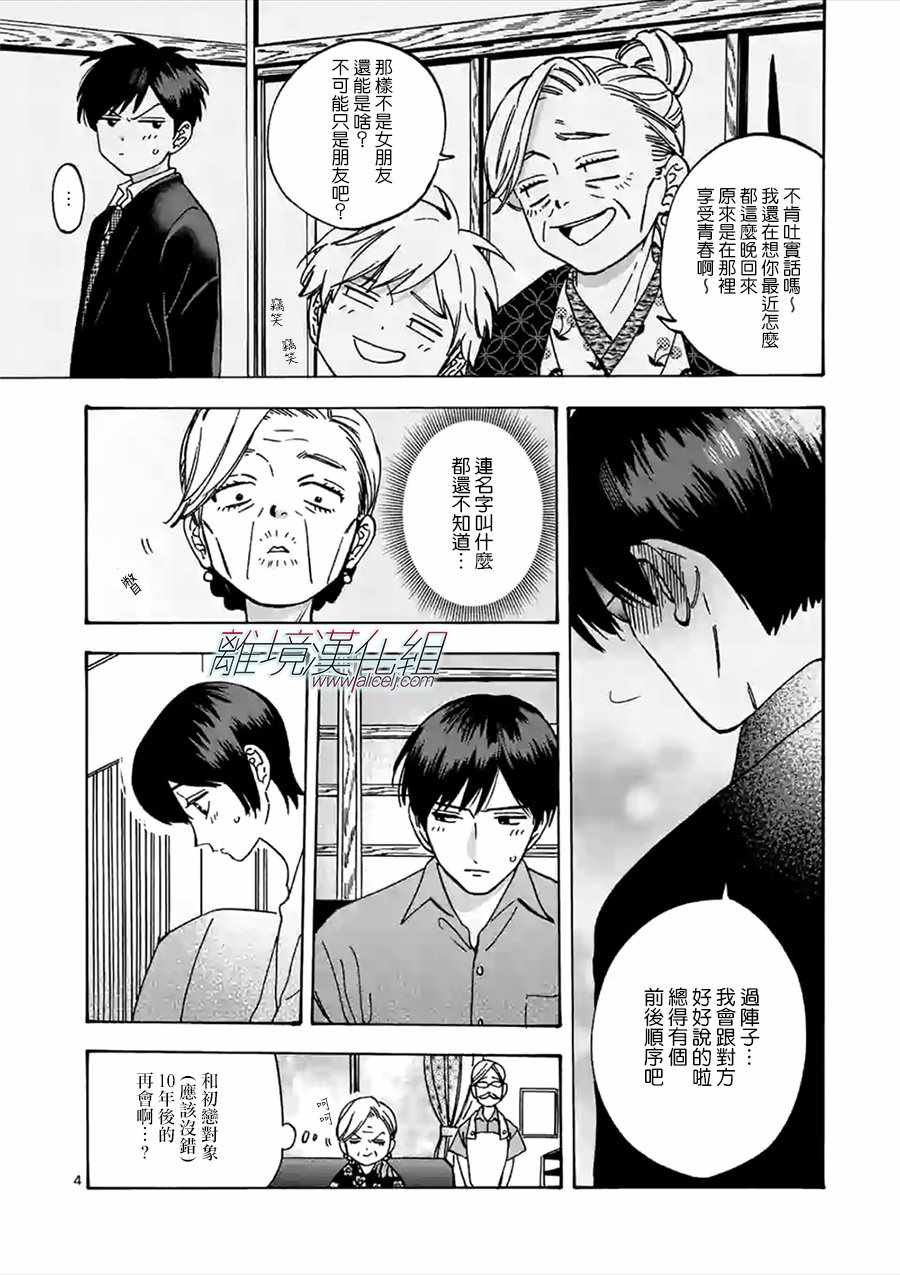第47话