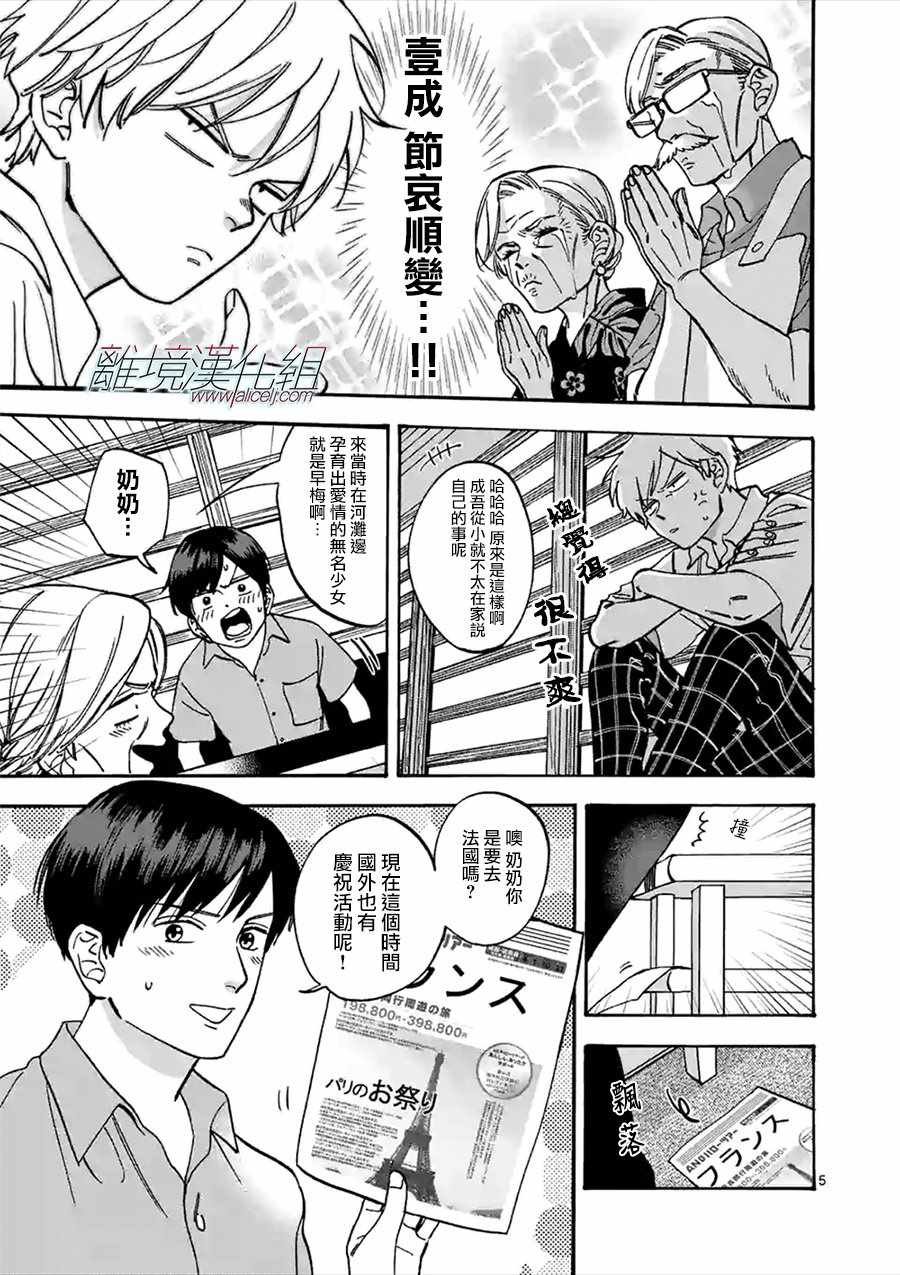 第47话