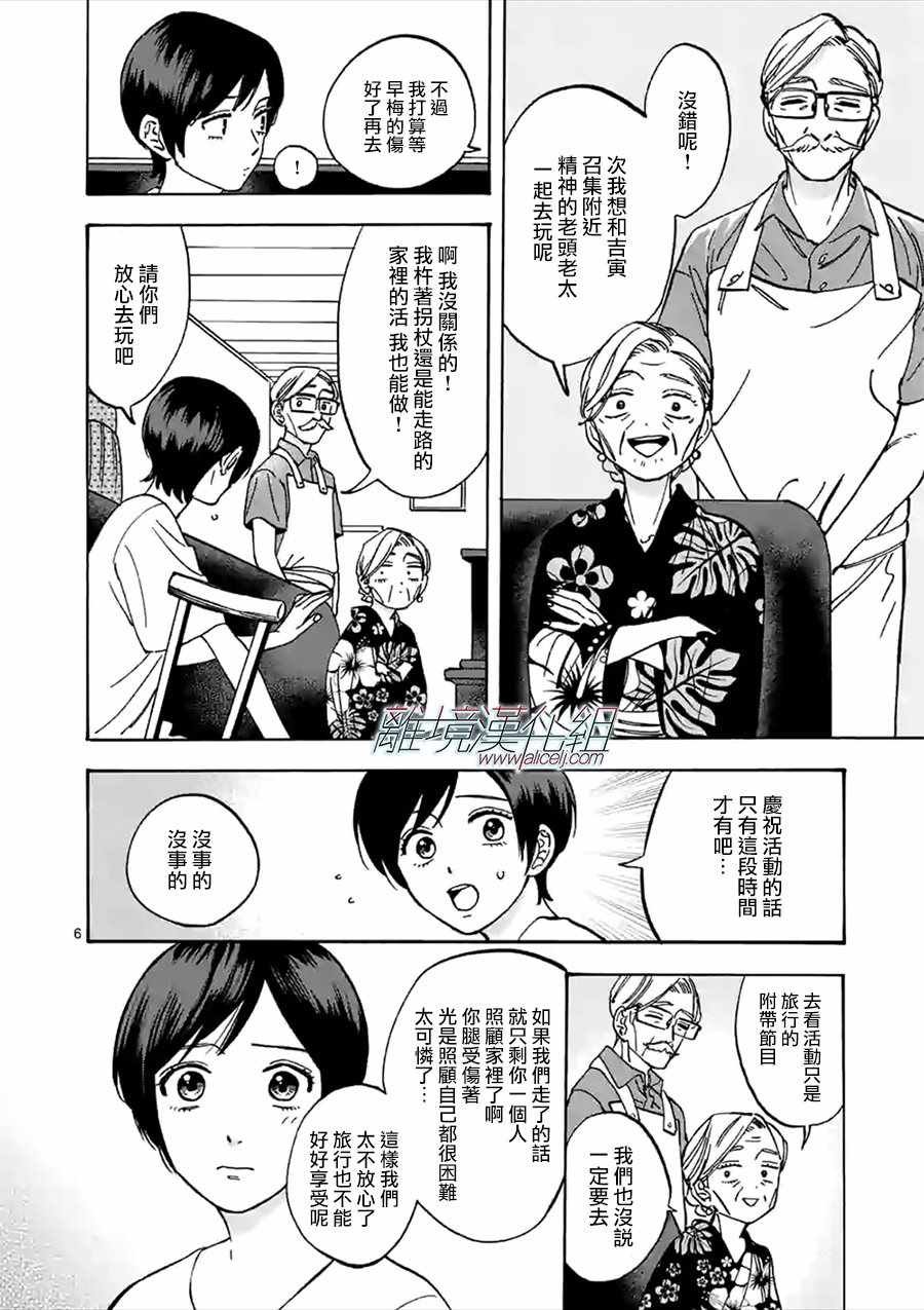 第47话