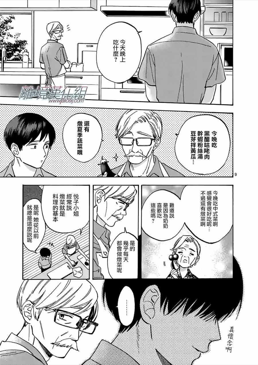 第47话