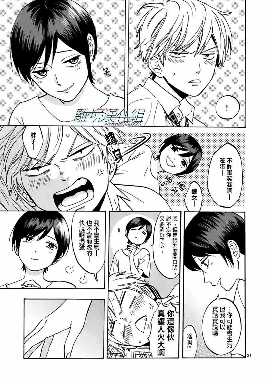 第47话