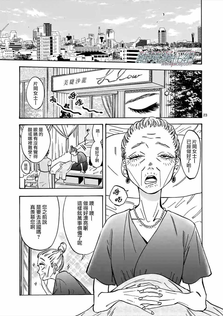 第47话