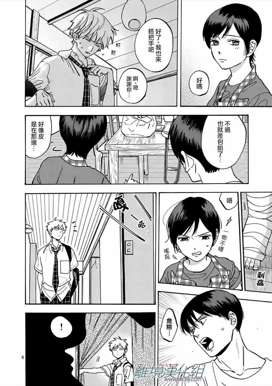第48话