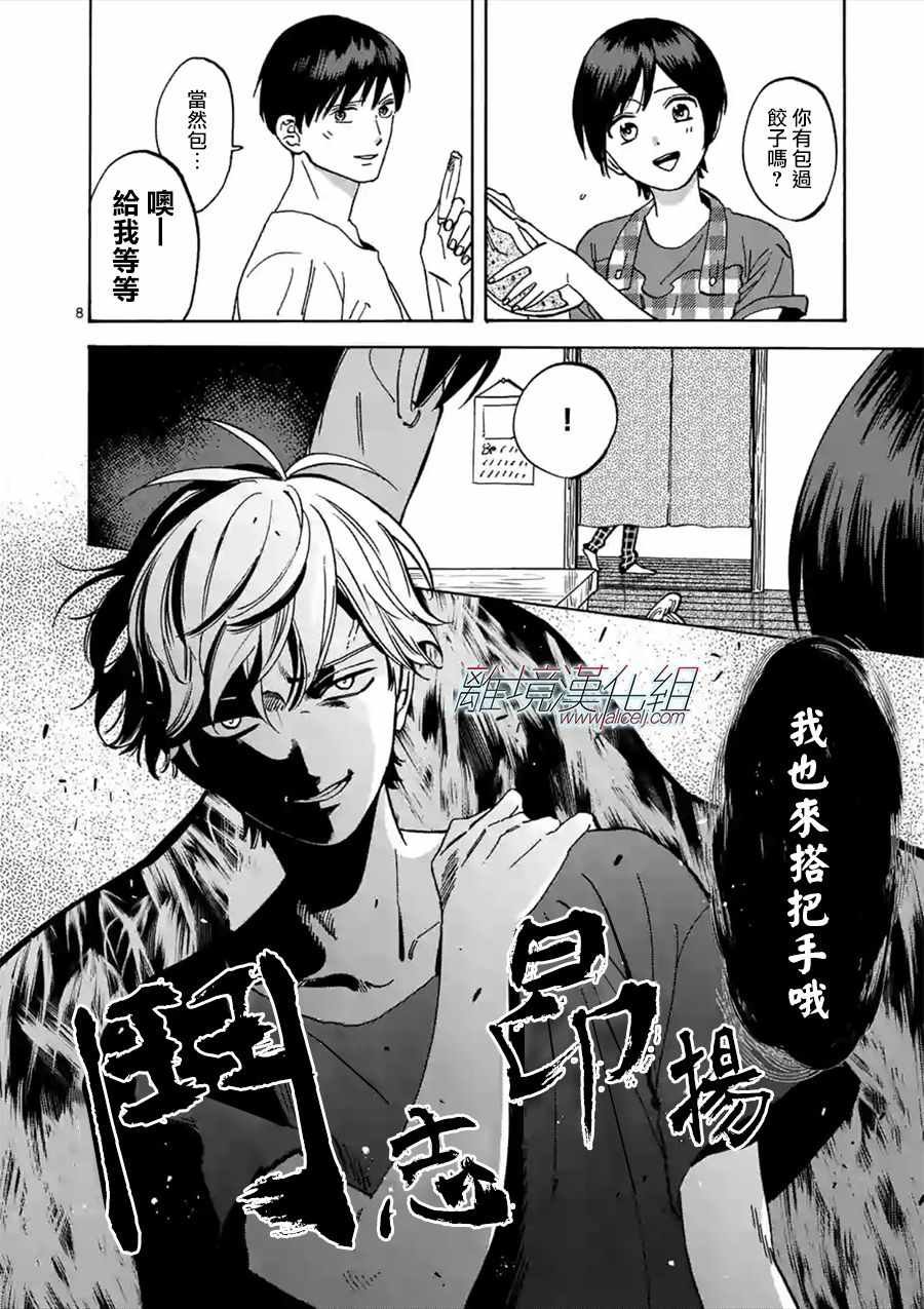 第48话