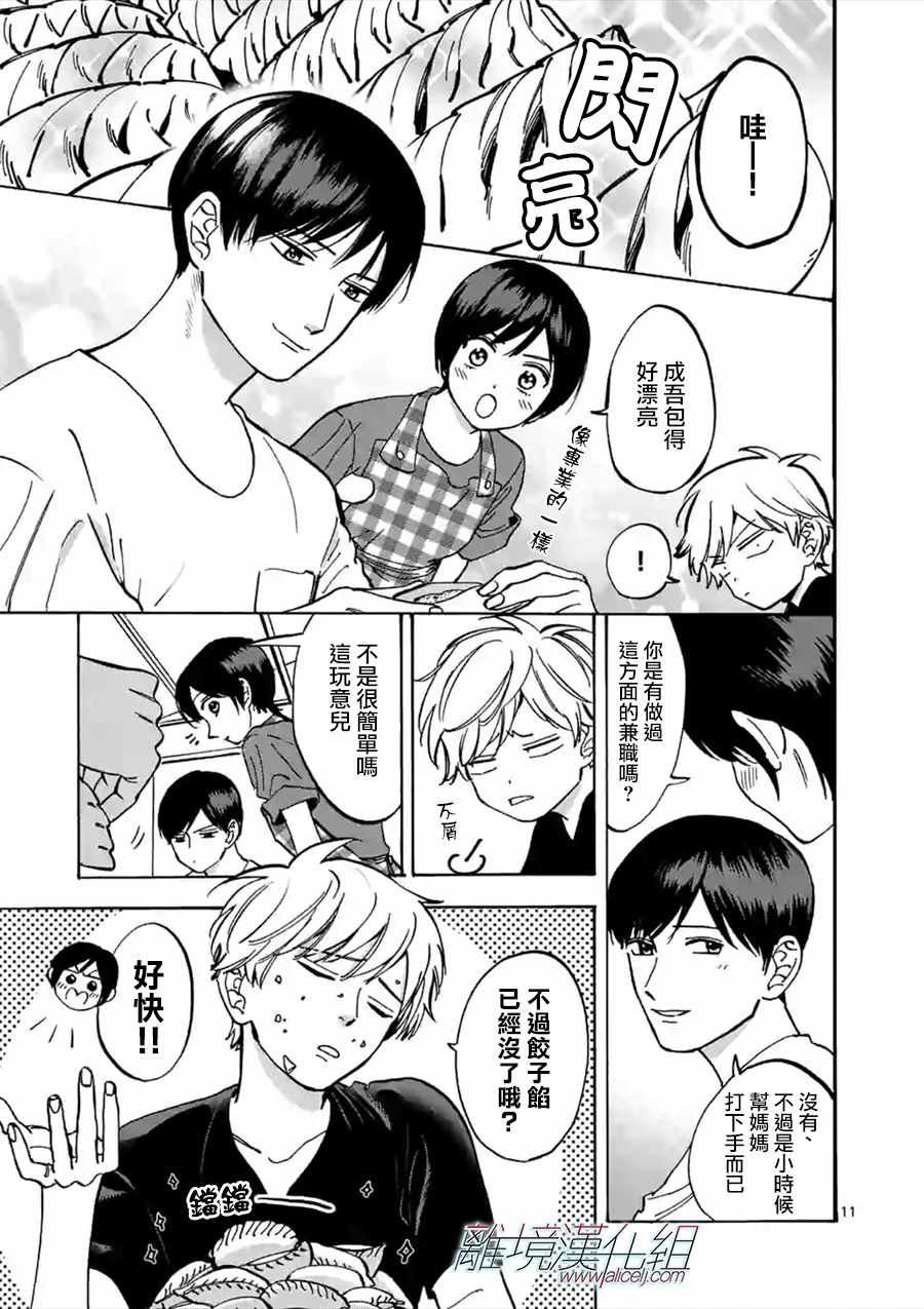 第48话