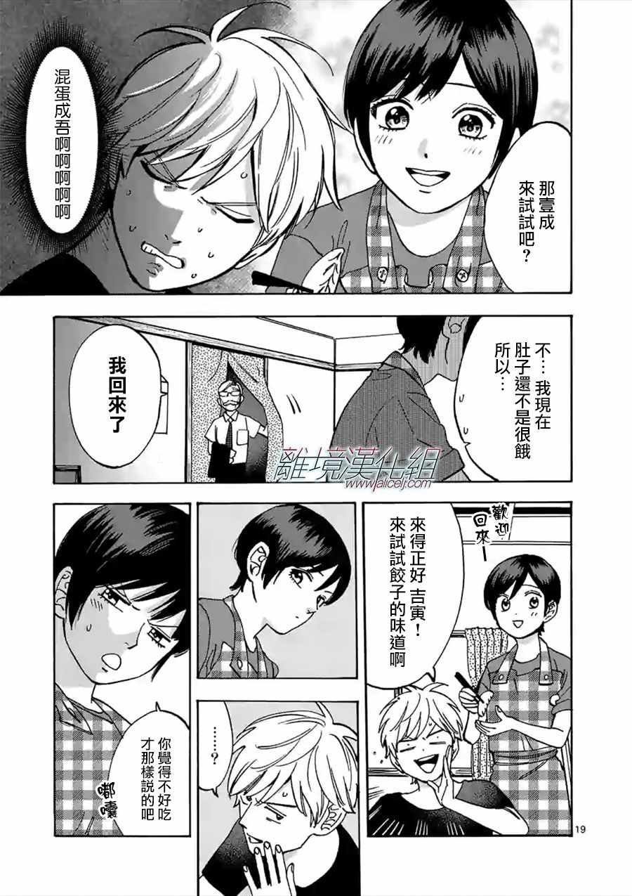 第48话