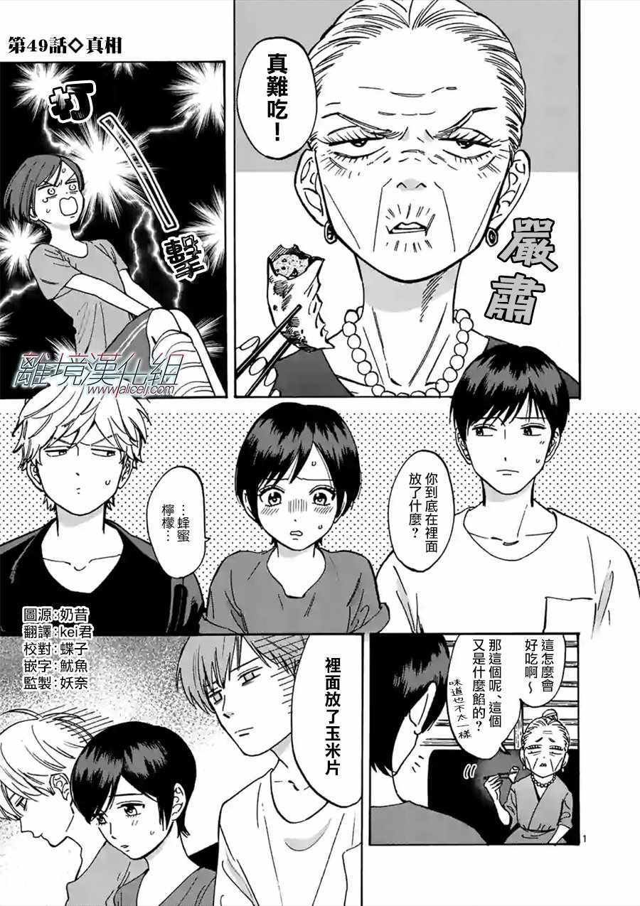 第49话