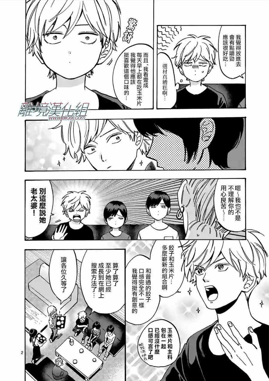 第49话