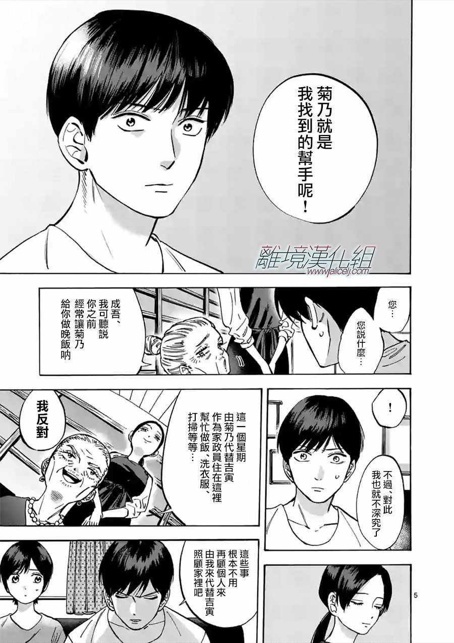 第49话