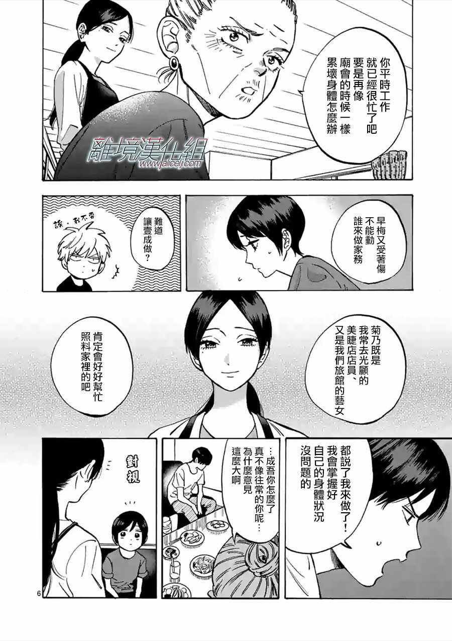第49话