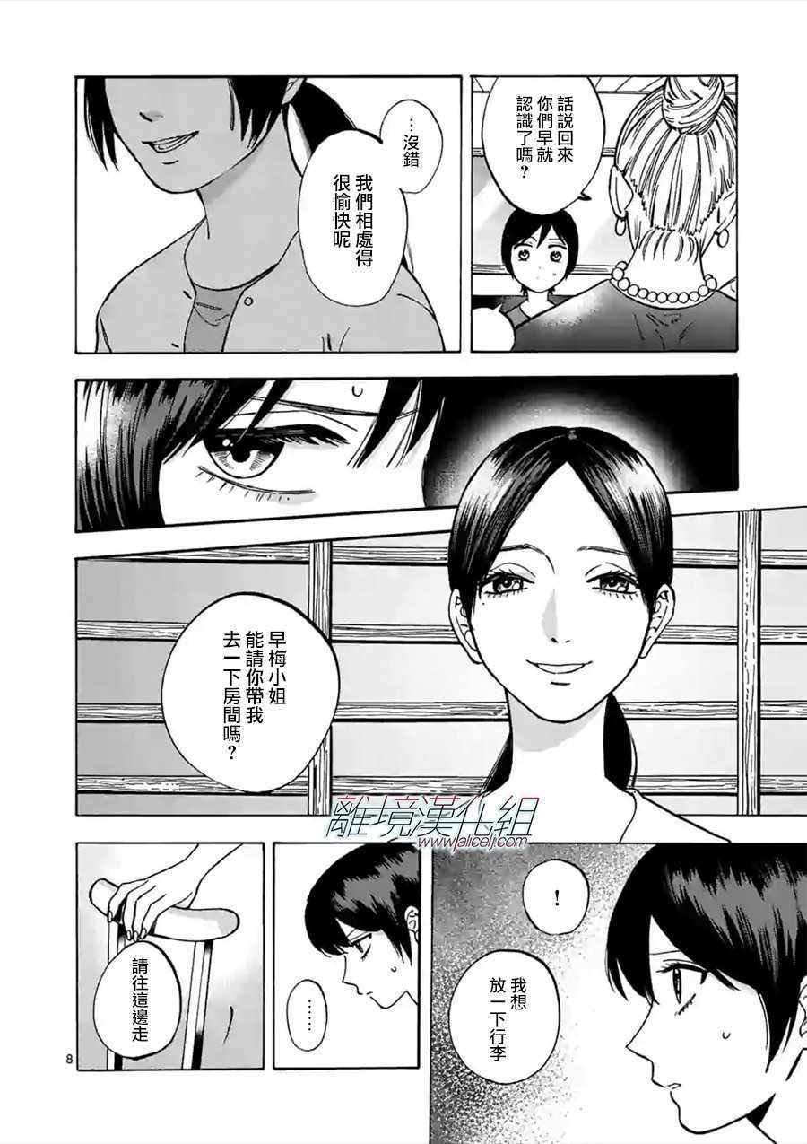 第49话