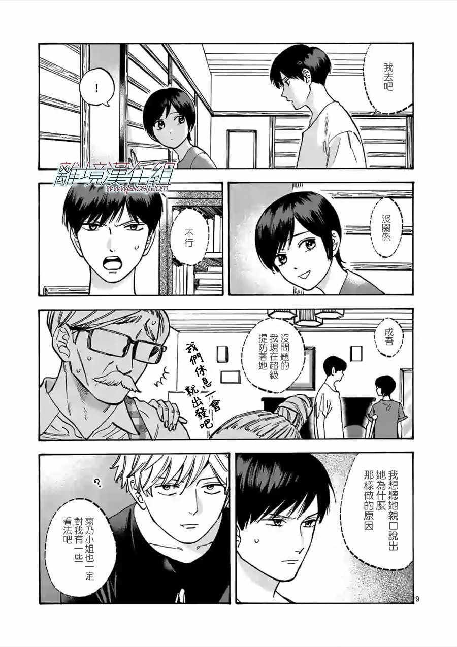 第49话