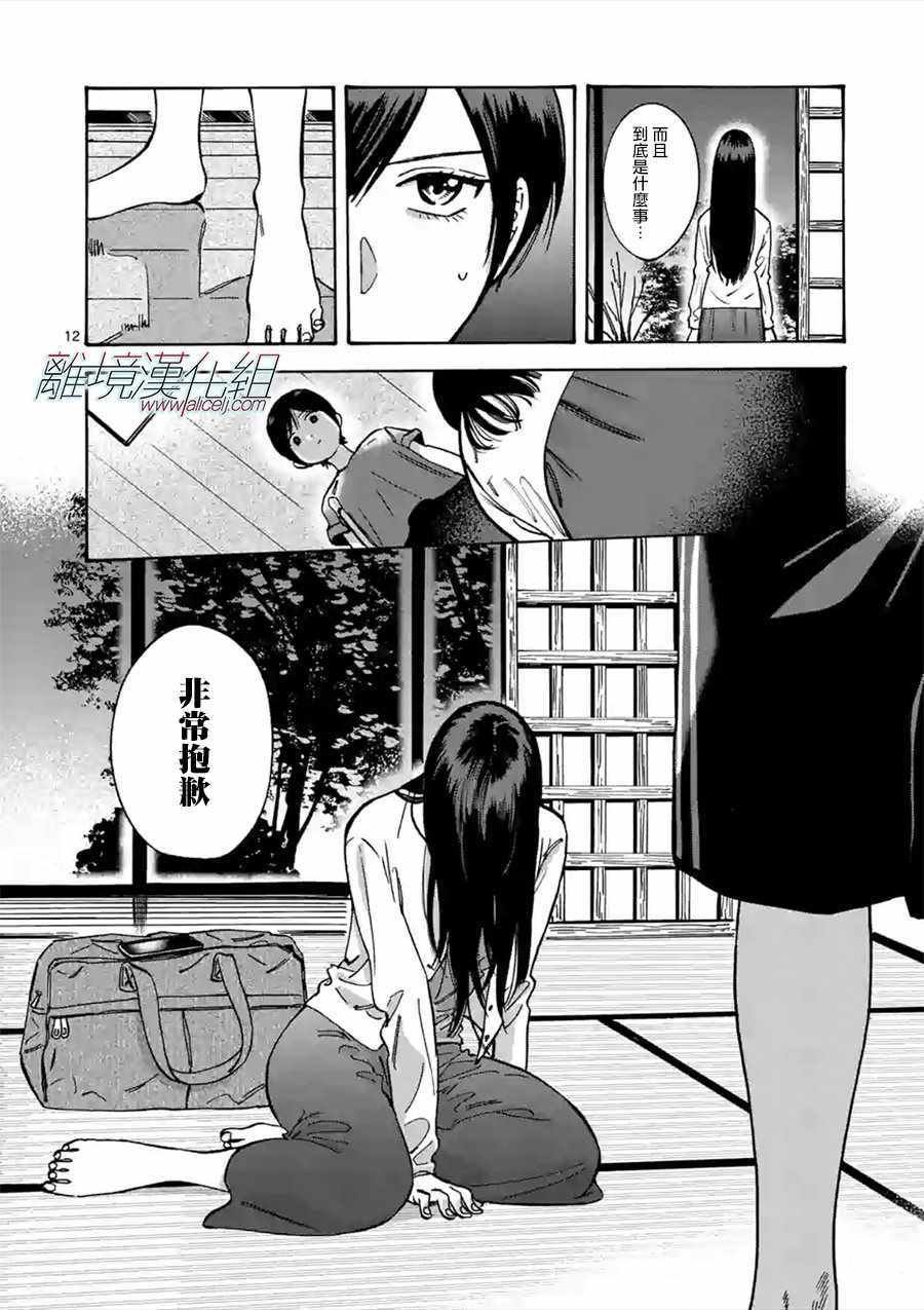 第49话