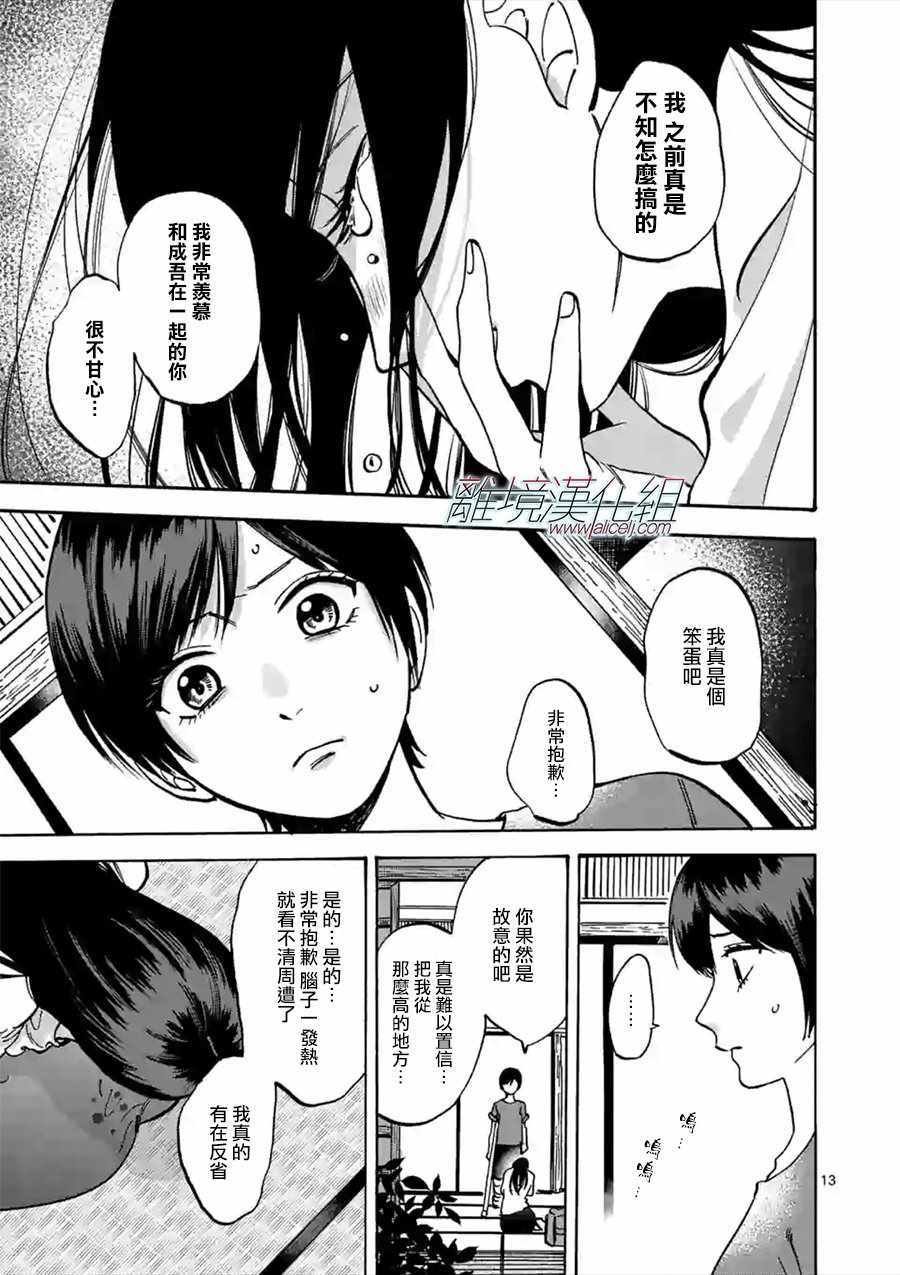 第49话
