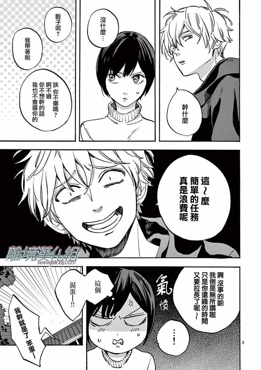 第5话
