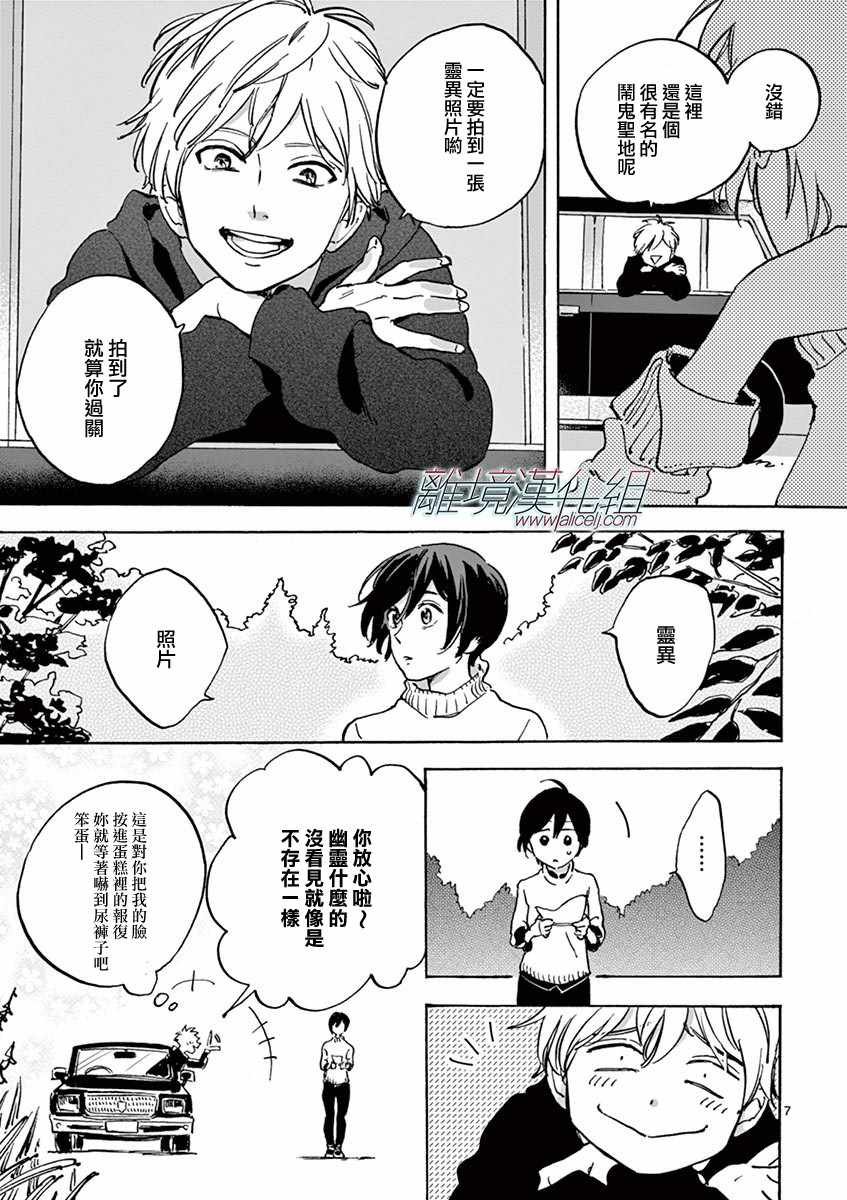 第5话