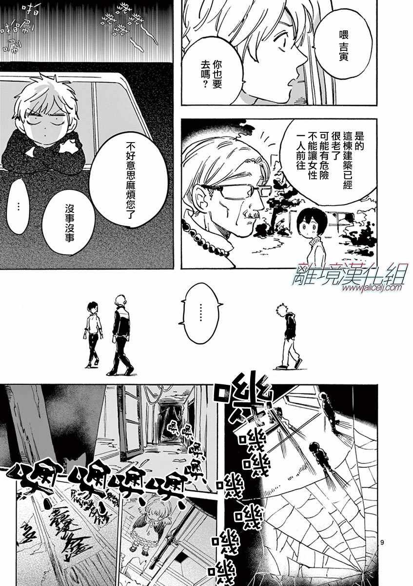 第5话