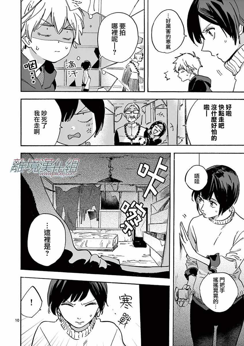 第5话