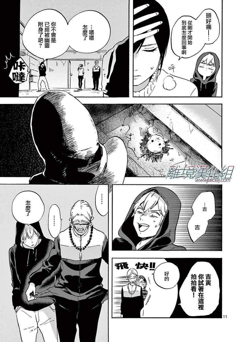 第5话