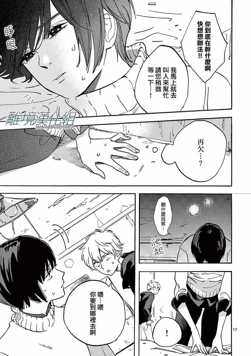 第5话