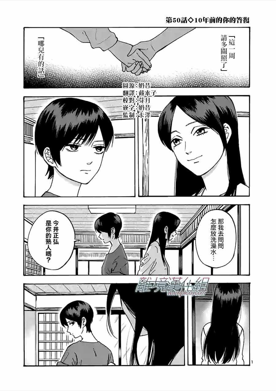 第50话