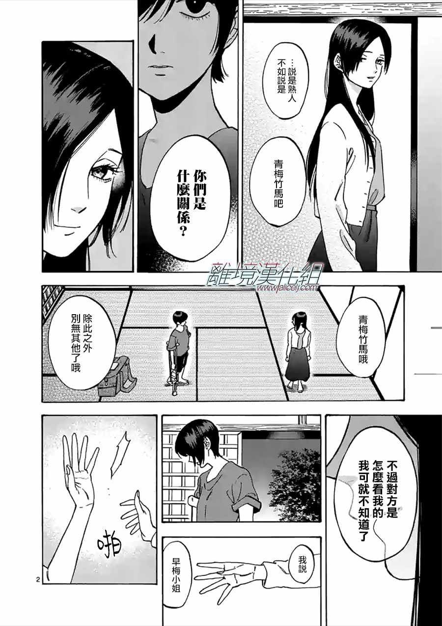 第50话