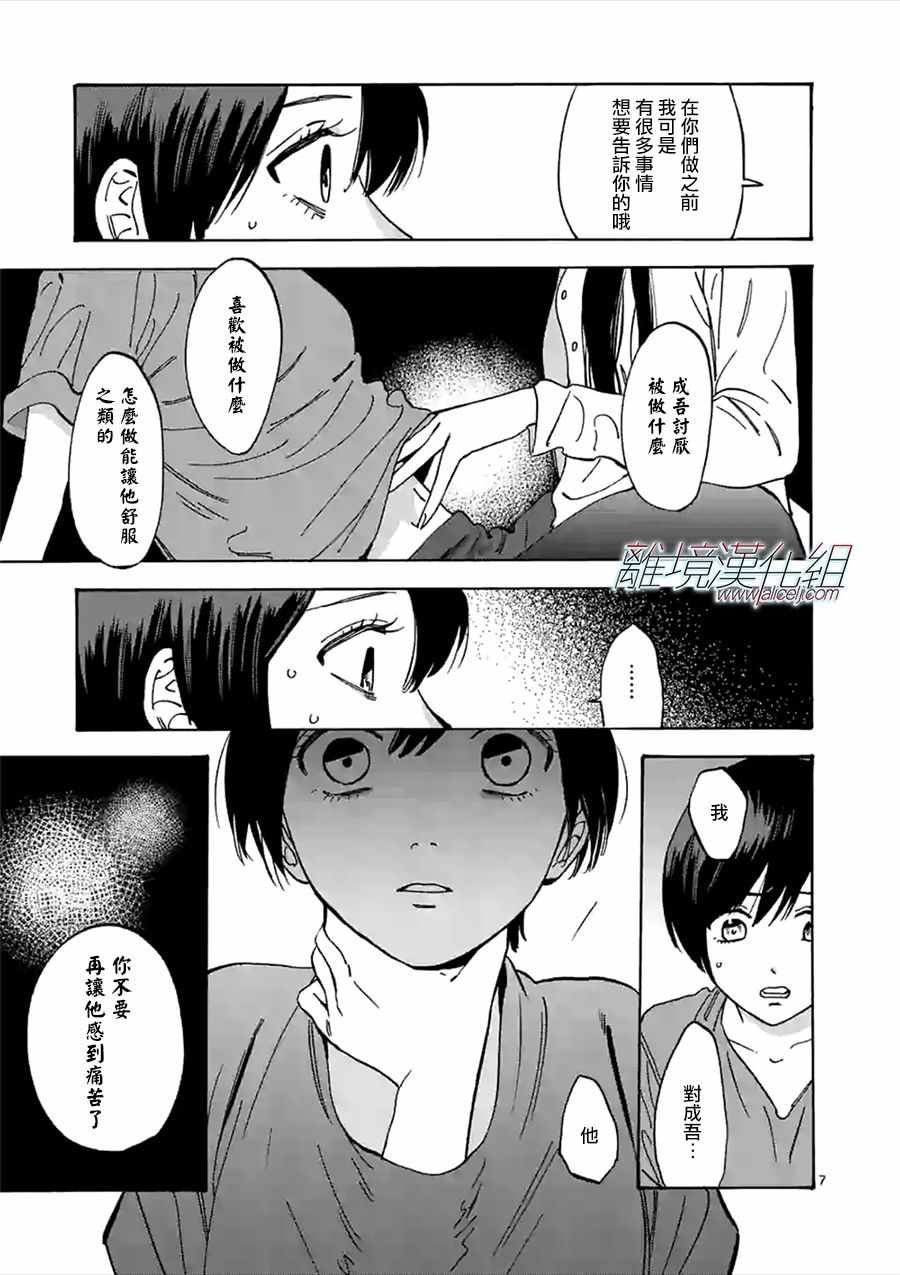 第50话