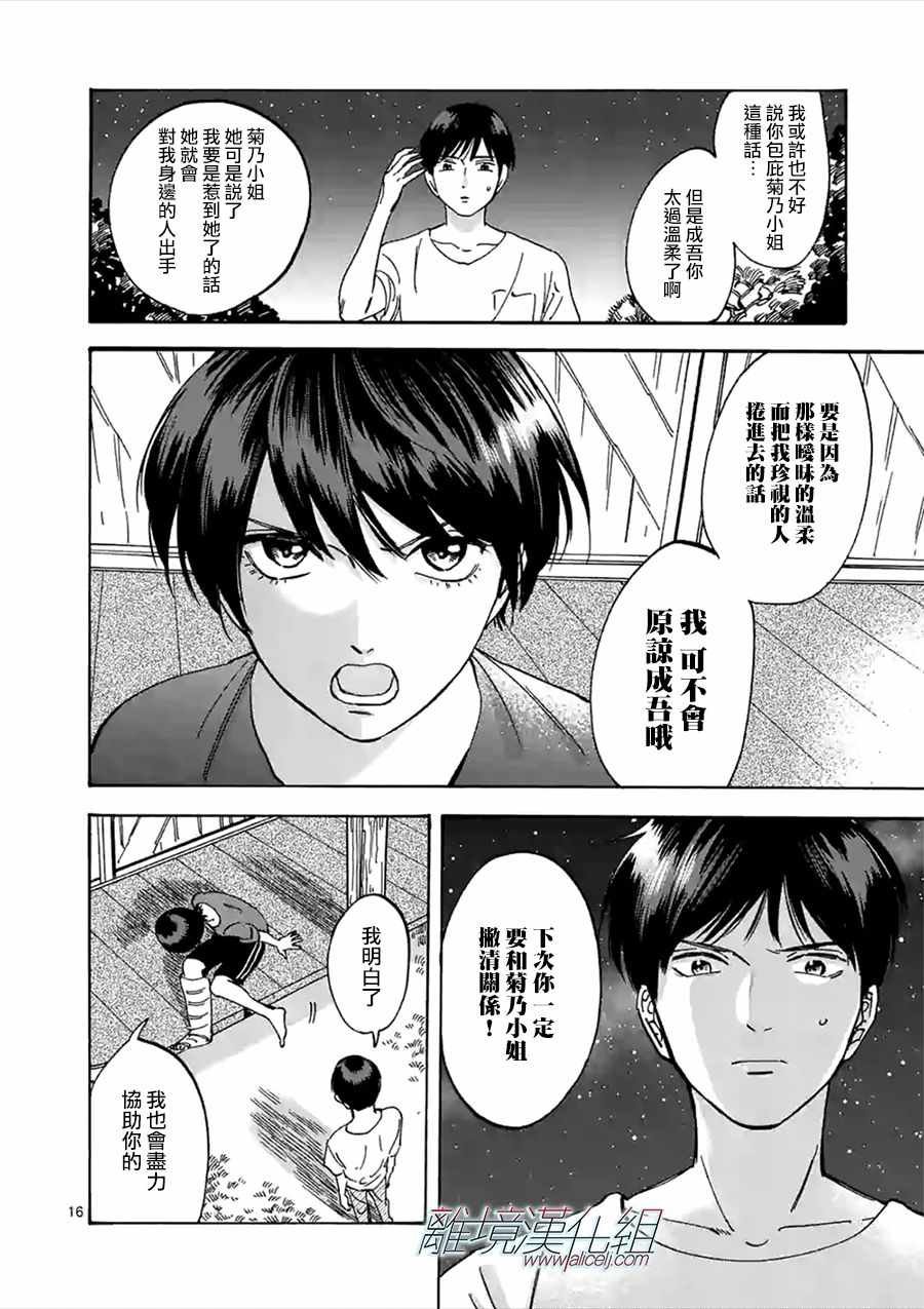 第50话