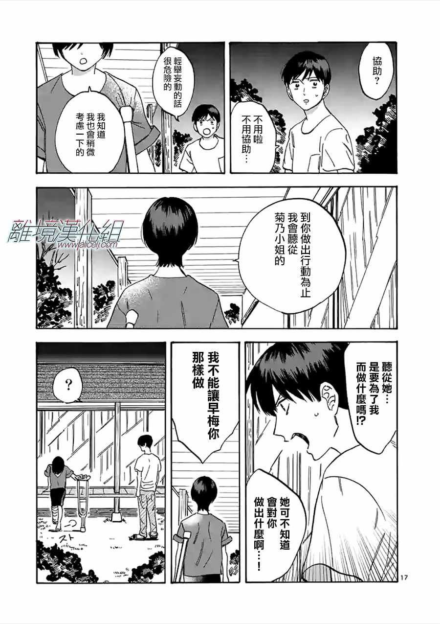 第50话