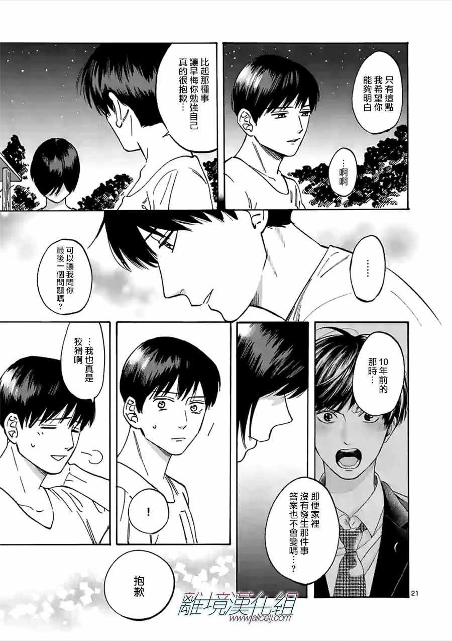 第50话
