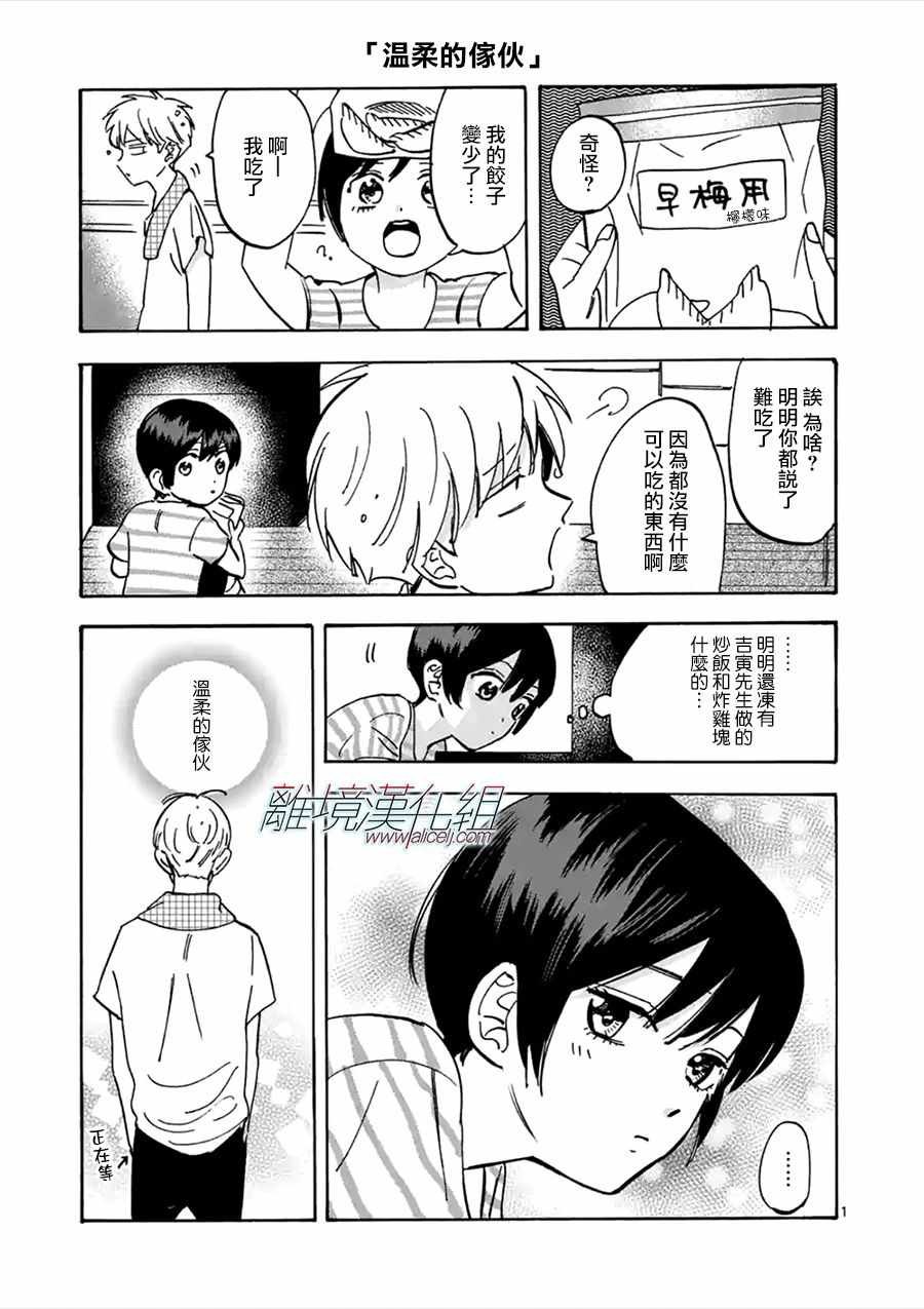 第50话