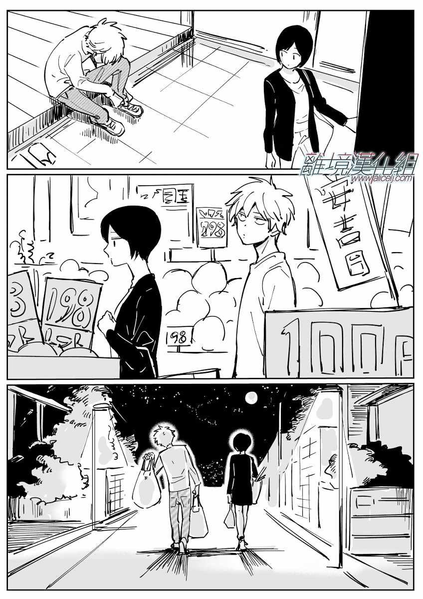 Cinderella 番外13-20