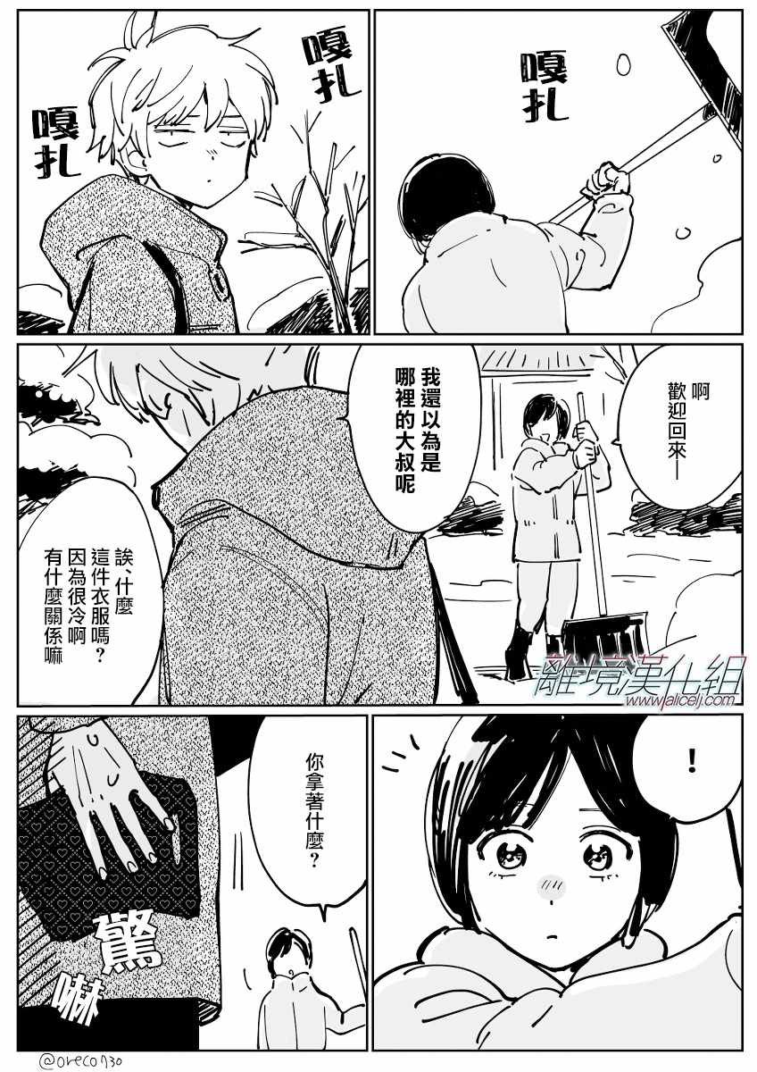 Cinderella 番外13-20