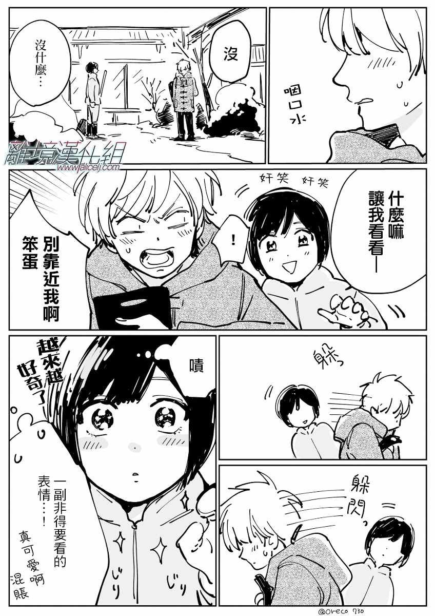 Cinderella 番外13-20