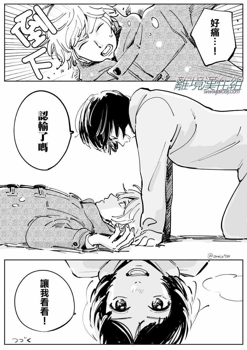 Cinderella 番外13-20