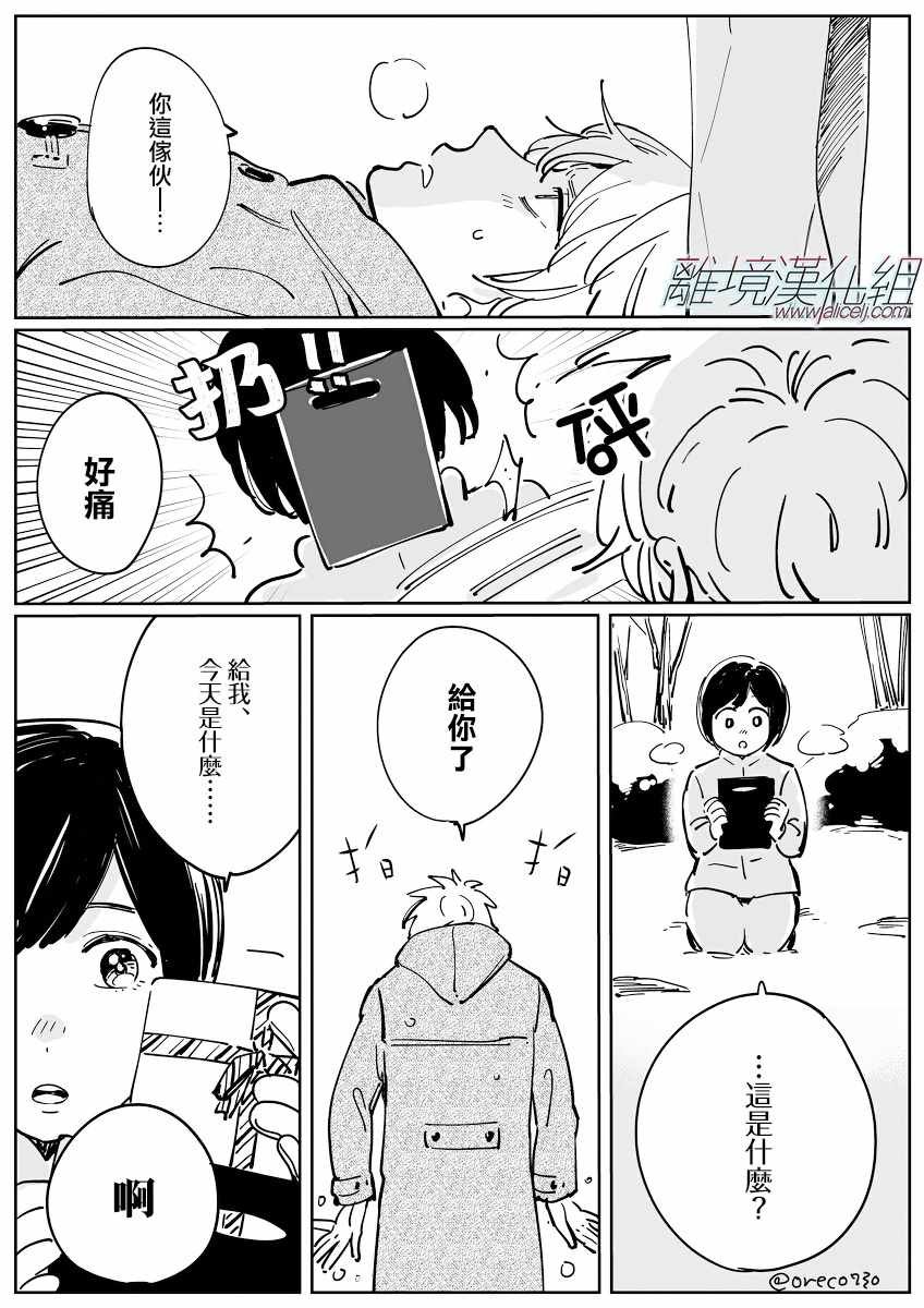 Cinderella 番外13-20