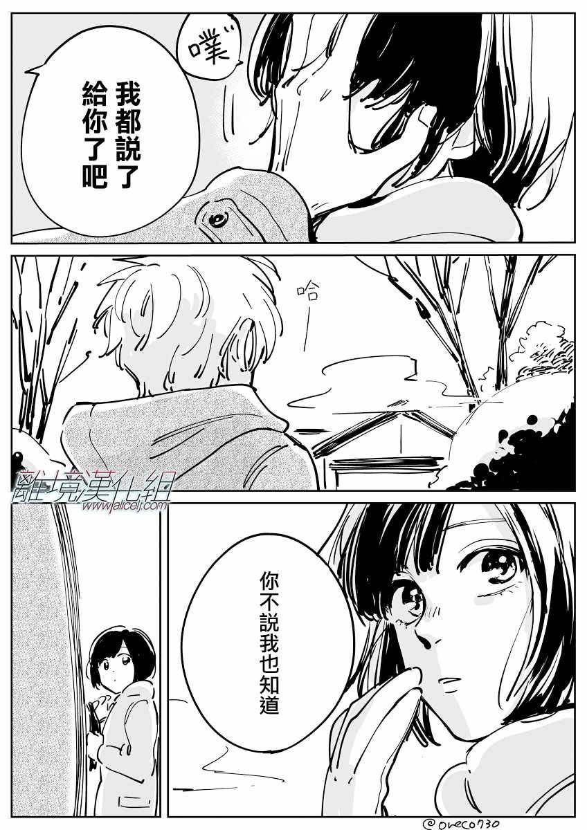 Cinderella 番外13-20