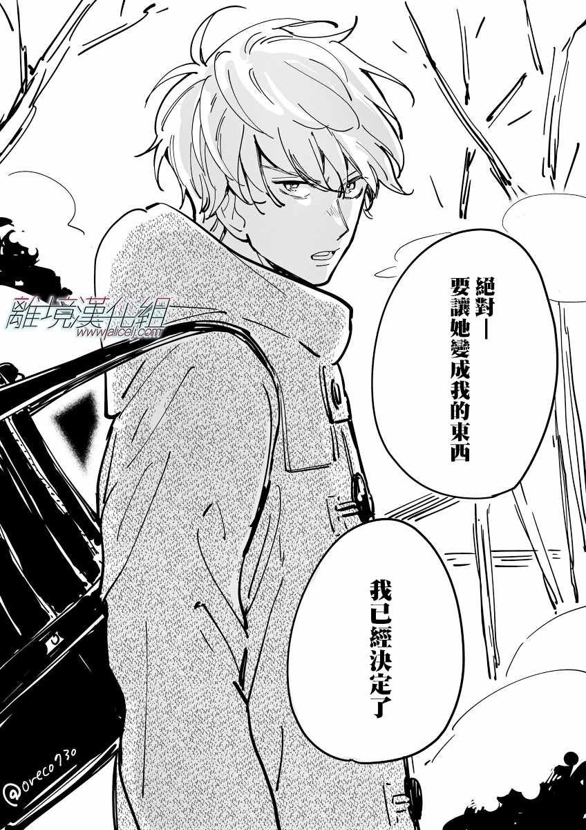 Cinderella 番外13-20