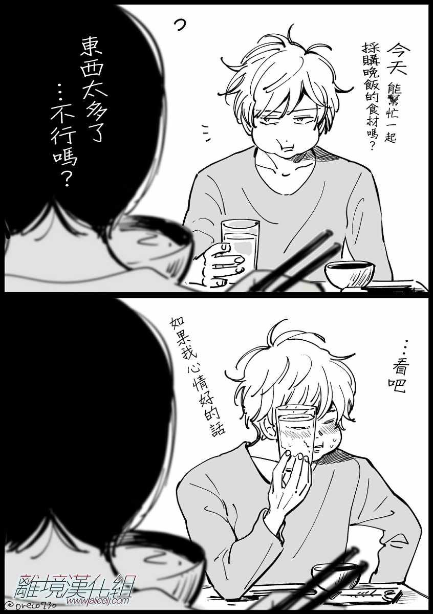 Cinderella 番外13-20