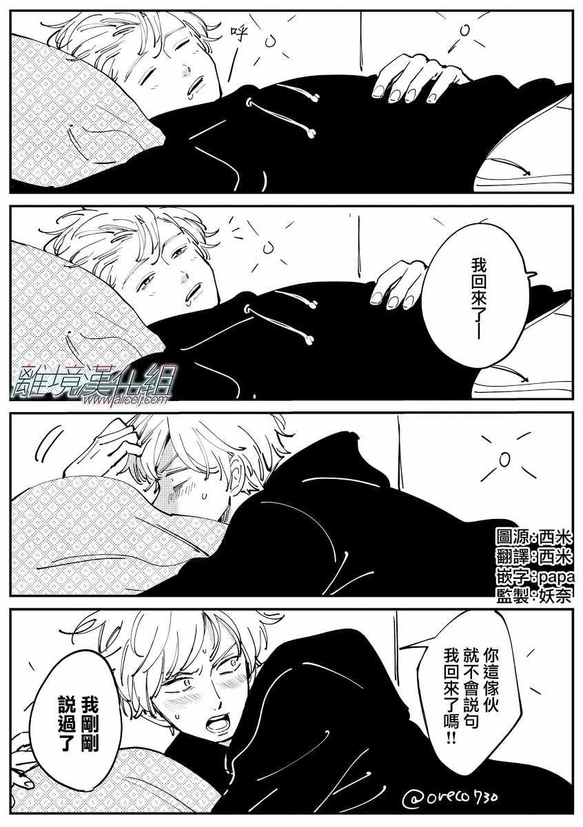 Cinderella 番外13-20