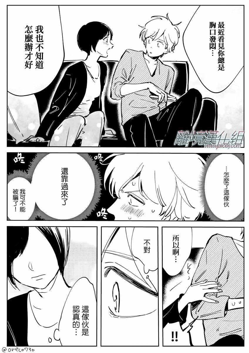 Cinderella 番外13-20