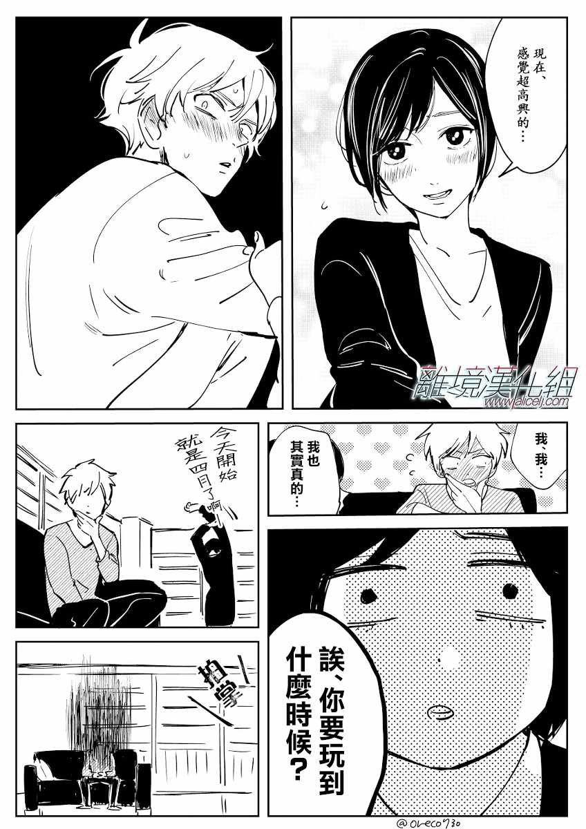 Cinderella 番外13-20