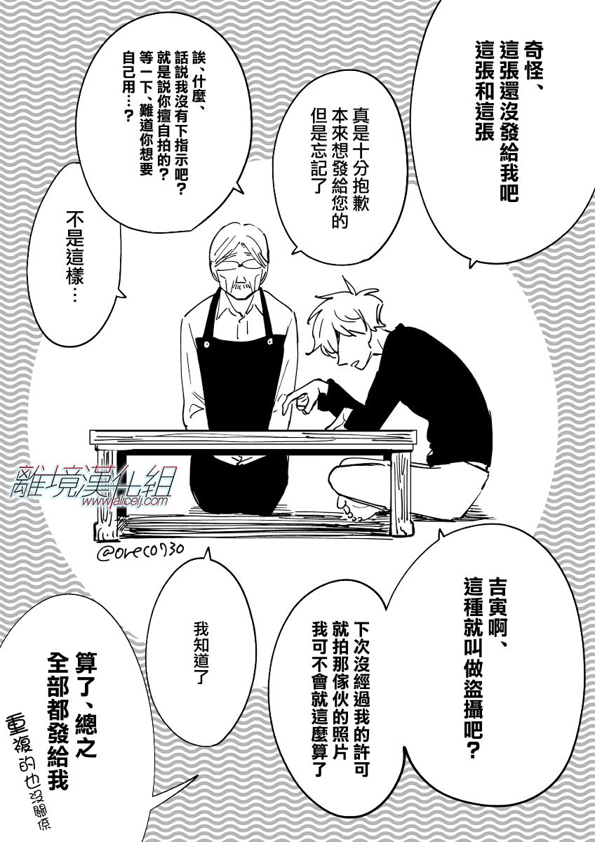 Cinderella 番外21-30
