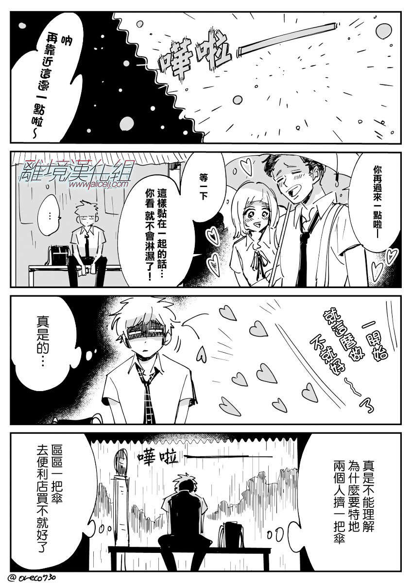 Cinderella 番外21-30