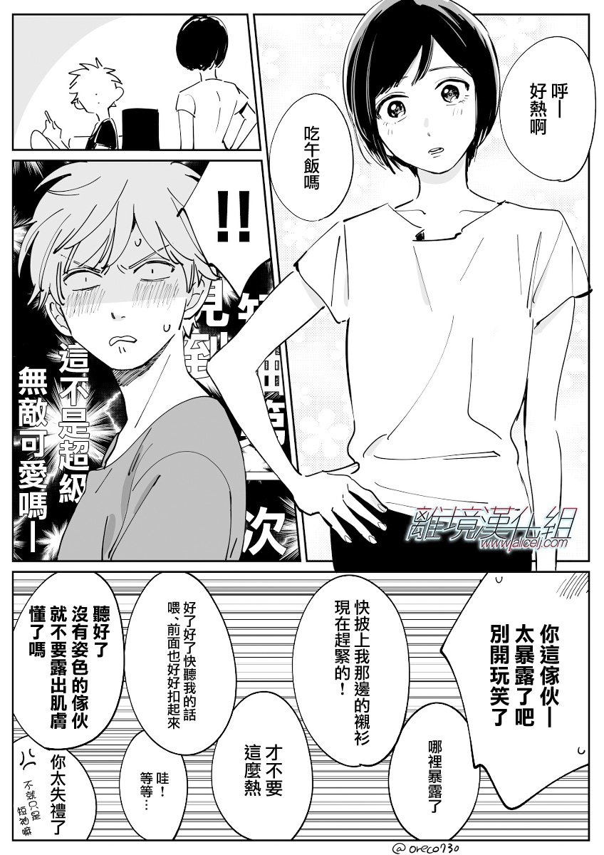 Cinderella 番外21-30