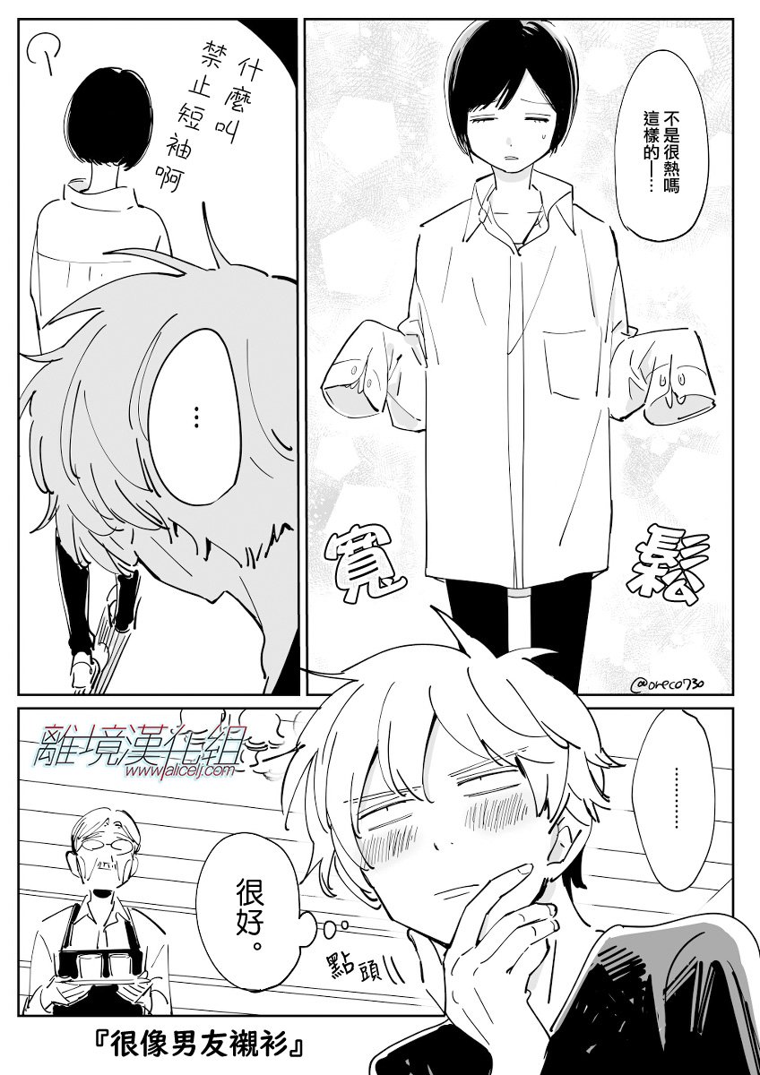 Cinderella 番外21-30