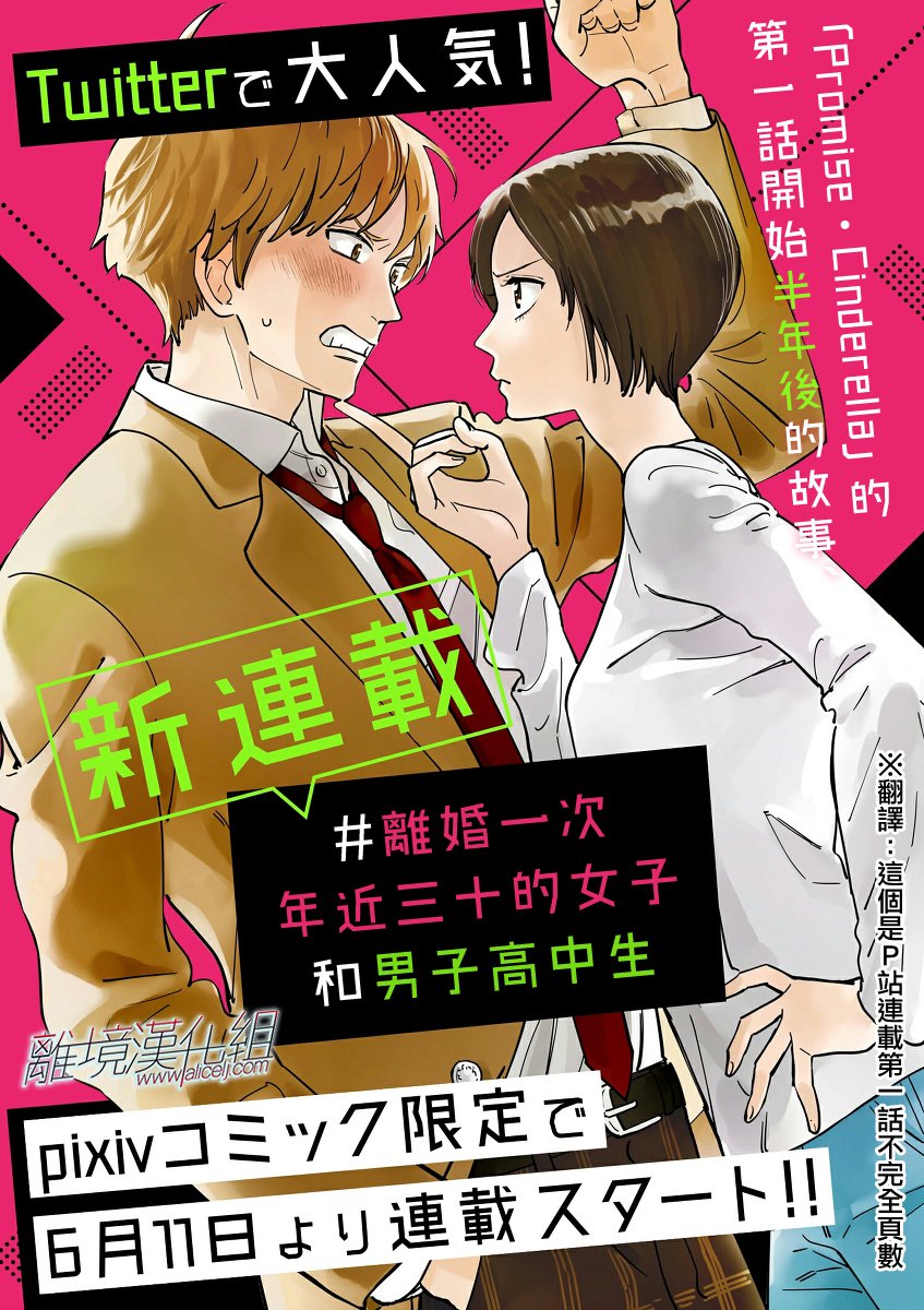 Cinderella 番外21-30