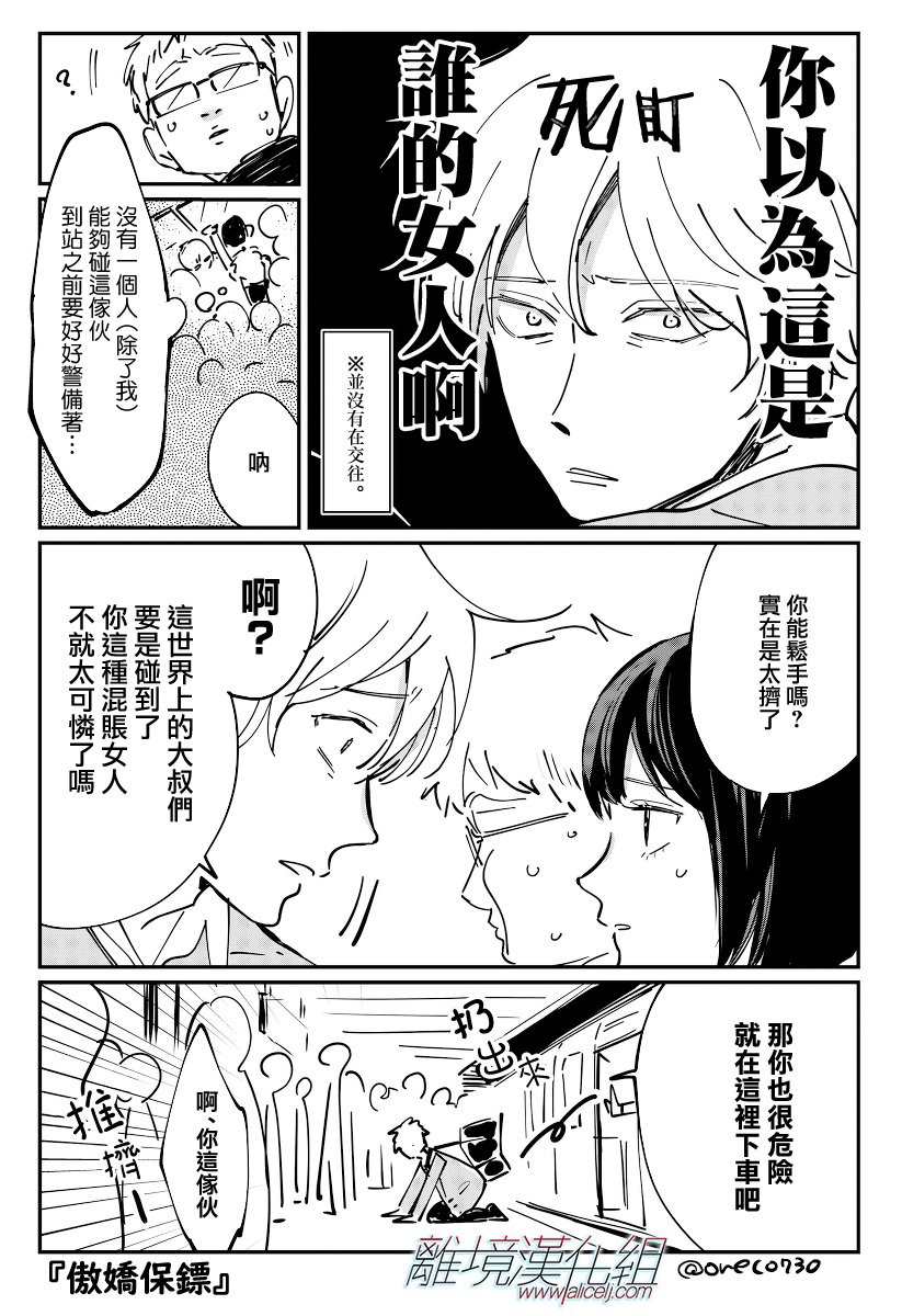 Cinderella 番外21-30