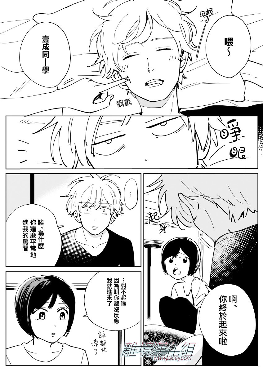 Cinderella 番外21-30